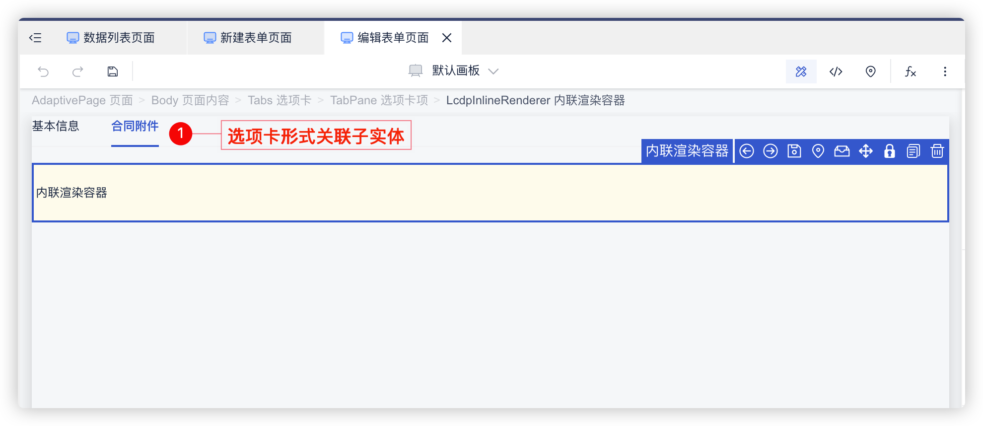 关联实体设计-Tab