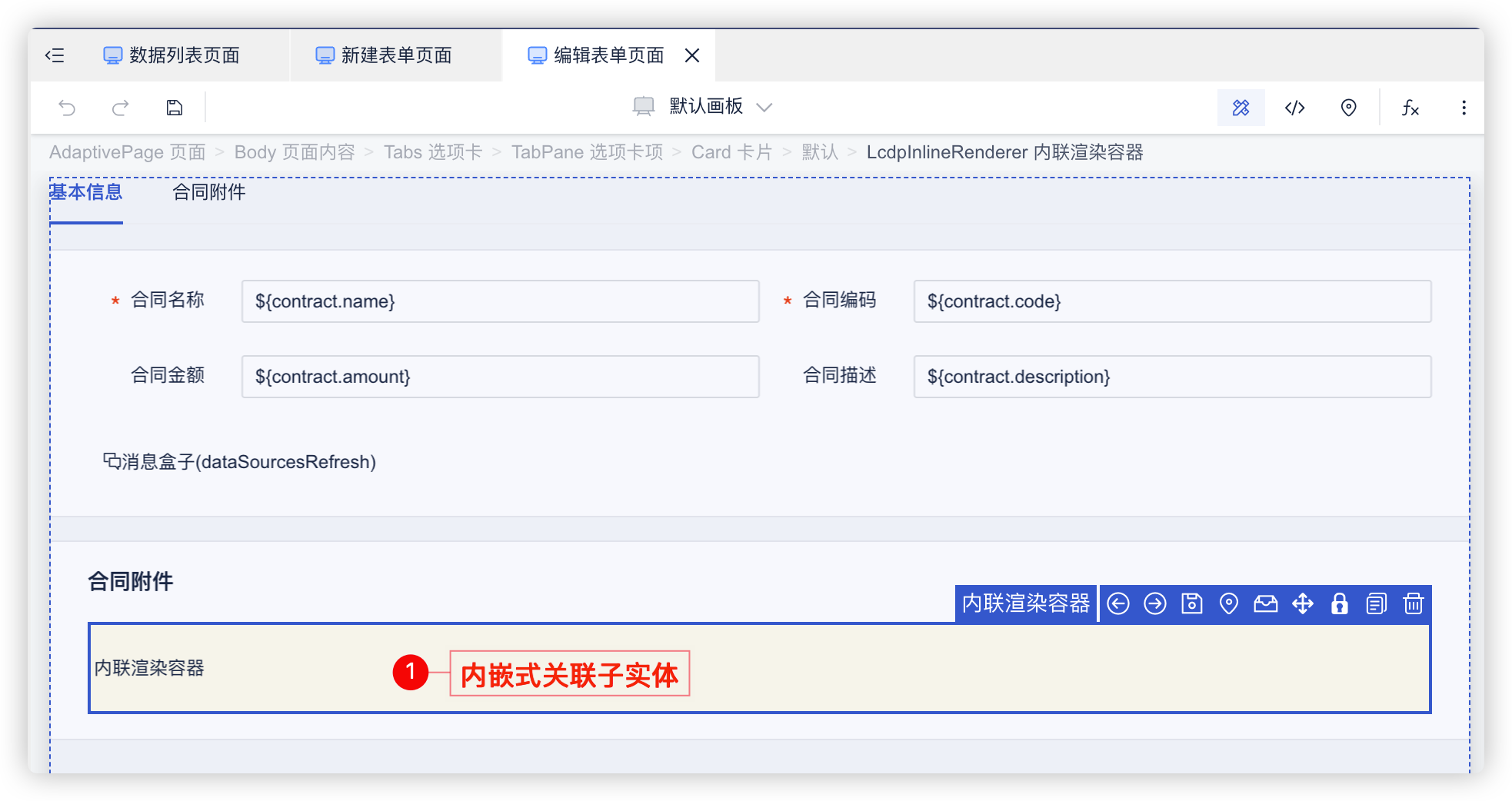 关联实体设计-内嵌