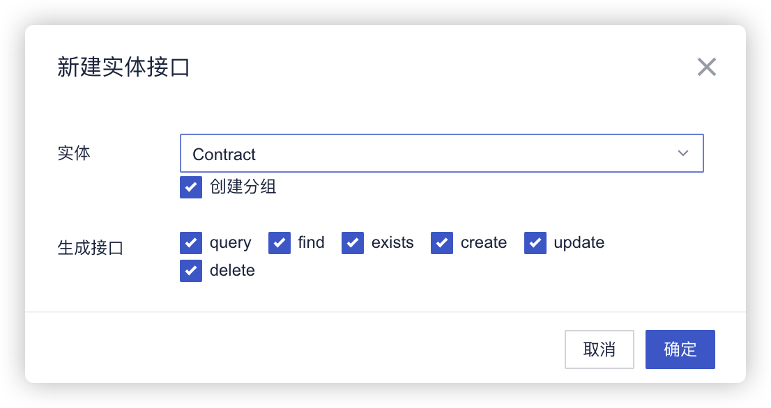 从实体创建接口